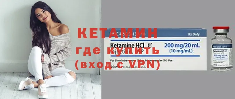 КЕТАМИН VHQ  ОМГ ОМГ маркетплейс  Кохма 